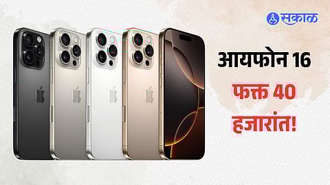 iPhone 16 Plus Discount offer on flipkart