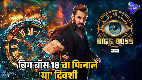 big boss 18
