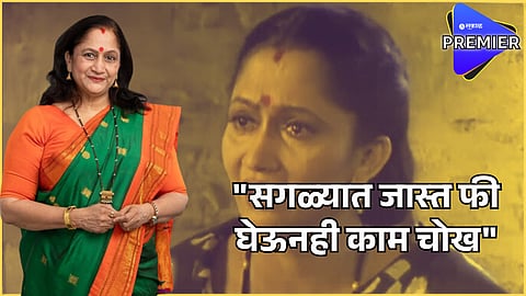 Alka Kubal On Being Top Actress In Marathi Industry 
