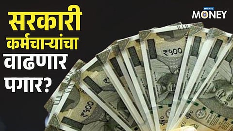 Government employees