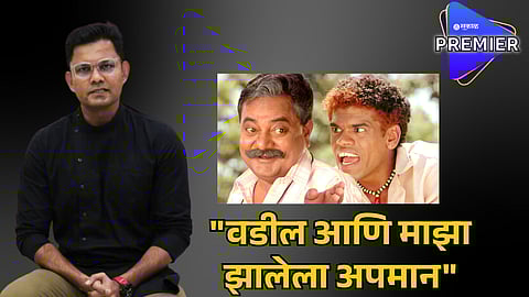 Varad Chavan Revealed Shocking Incident Happened With His Father