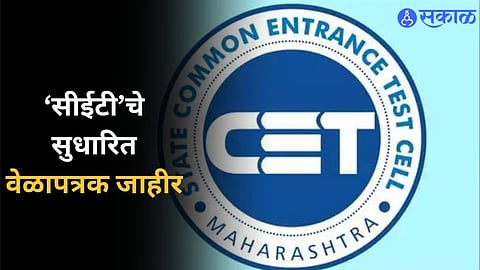 CET Cell Exam New Time Table Schedule: