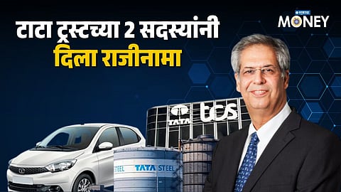 Tata Trusts 