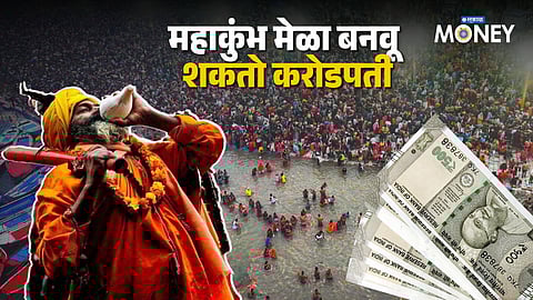 Mahakumbh 2025 Business Idea 