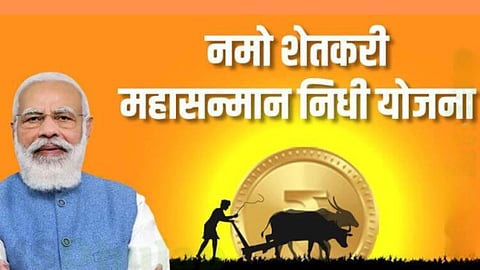 Namo Shetkari Mahasanman Nidhi Yojana