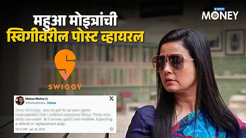 Mahua Moitra Swiggy