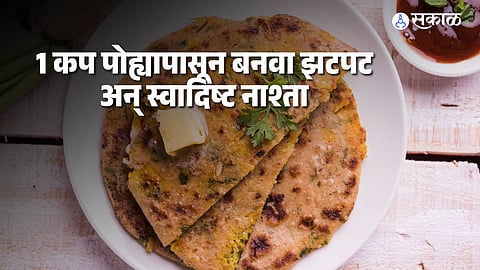 Morning Breakfast Recipe: 