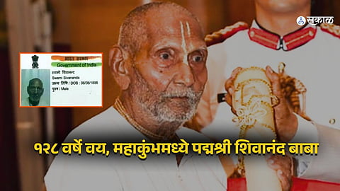 Padma Shri Shivanand Baba