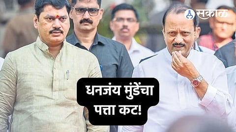 Dhananjay Munde_Ajit Pawar