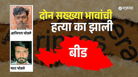 Relatives mourning the loss of two brothers killed in a brutal attack in Beed, Maharashtra.