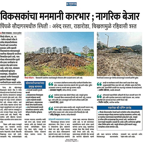 नेताजी काटे रस्त्याचे काम अखेर सुरू