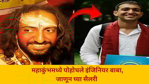 Engineer Baba salary