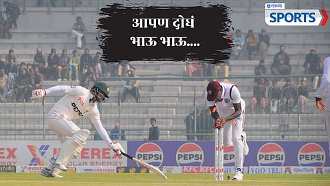 Pakistan vs West Indies 1st Test