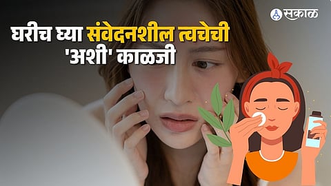 Home remedies for sensitive skin