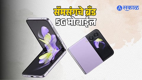 Samsung  New Smartphone Launch in 2025