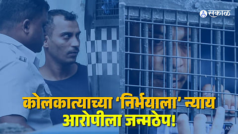 Accused Sanjay Roy Life Imprisonment