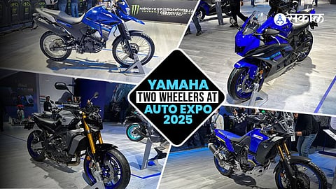 Auto Expo 2025 Yamaha Bikes : एकच झलक, सबसे अलग! ऑटो एक्स्पो 2025मध्ये झळकल्या Yamaha स्पोर्ट्स बाईक अन् स्कूटर, व्हिडिओ पाहा