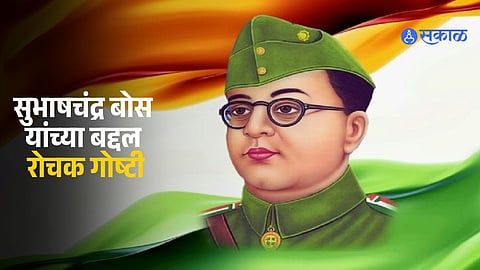 Netaji Subhash Chandra Bose Jayanti 