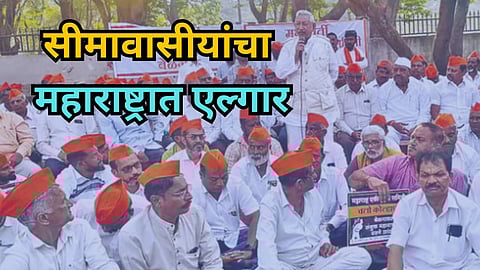 Karnataka-Maharashtra Border Dispute