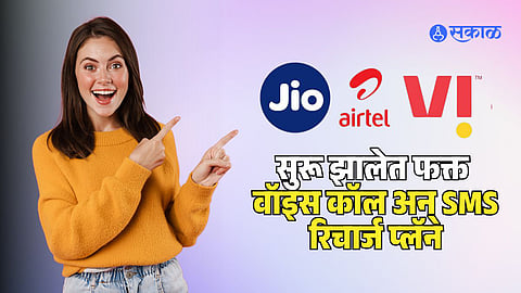 TRAI Mandatory Rules for Voice Calling Recharge Plans Telecom Companies