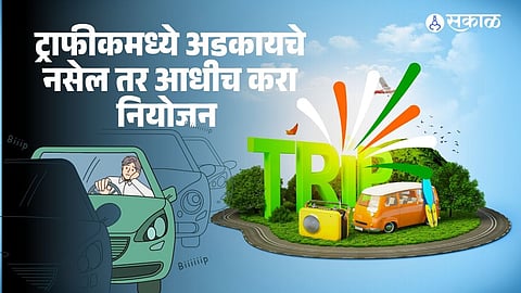 How to avoid traffic during Republic Day outings"