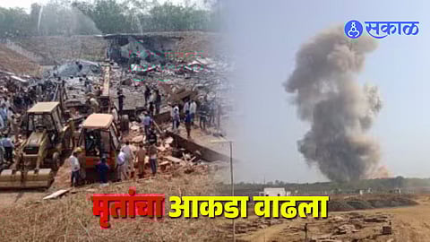 Bhandara Ordnance Factory Blast