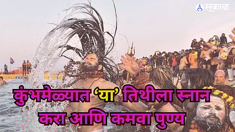 Maha Kumbh Mela 2025