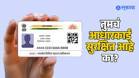 Aadhaar Number Misuse Check