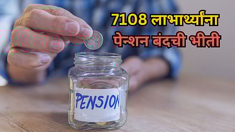 Sanjay Gandhi Niradhar Yojana