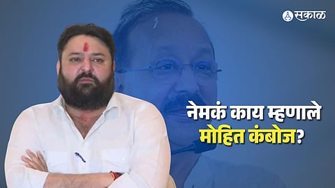 Mohit Kamboj Clarification on Baba Siddique Diary & WhatsApp Chat Claims 