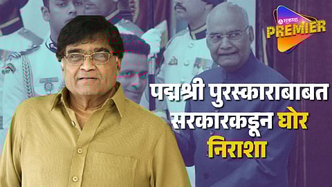 Ashok Saraf Padma Shri Award Shocking Fact