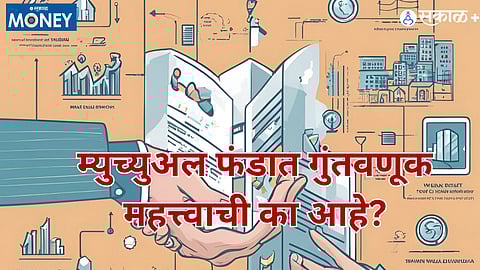 Mutual Funds: A secure and promising investment choice for investors  