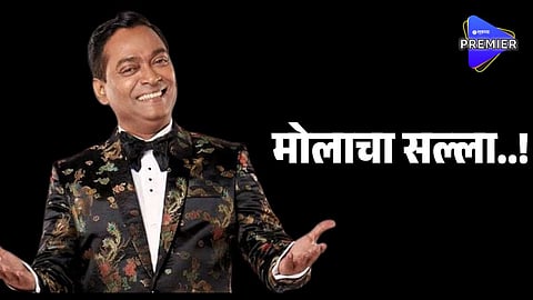 Pandharinath Kamble success story   tells  the way to succeed in life marathi entertainment news