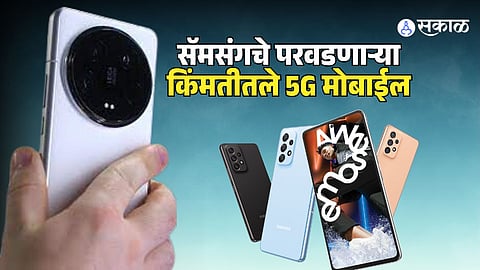 Samsung 5G Mobile launch in India 2025 