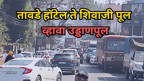 Tawde Hotel to Shivaji Bridge Kolhapur