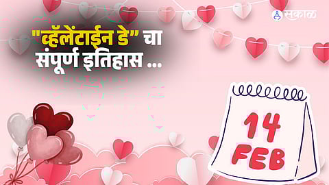 Valentine's Day 2025 History: 