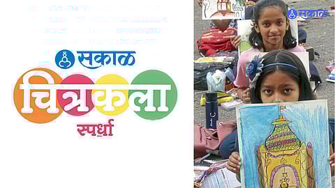 Sakal NIE Drawing Competition 