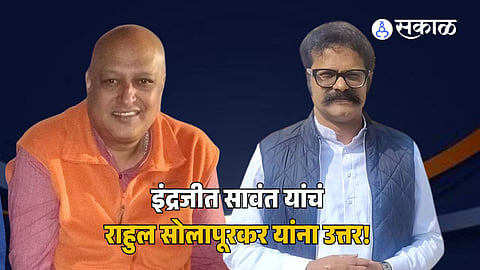 Rahul Solapurkar_Indrajeet Sawant