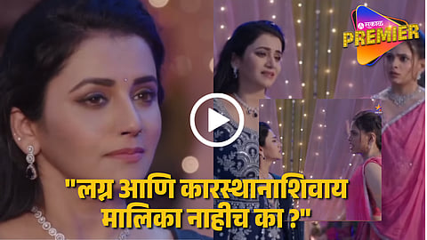 Star Pravah Tharal Tar Mag Upcoming Twist