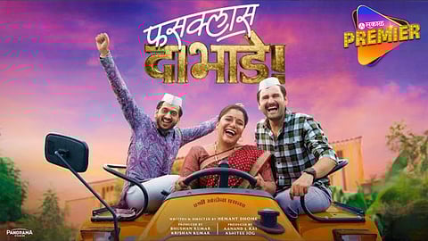 Marathi Movie Fussclass Dabhade Box Office Collection 