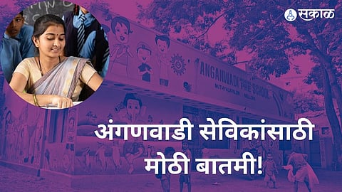 Anganwadi Bharti 2025