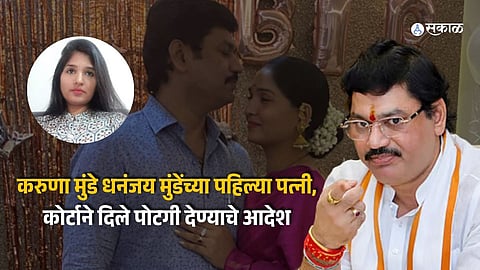 Dhananjay Munde