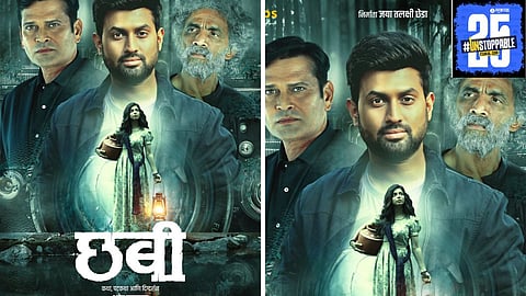 chhabi