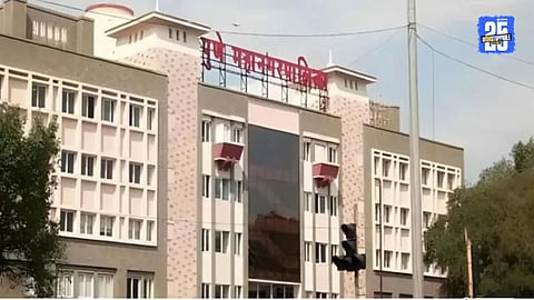 Pune Municipal Corporation