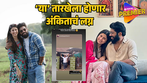 Ankita Walavalkar & Kunal Bhagat Wedding