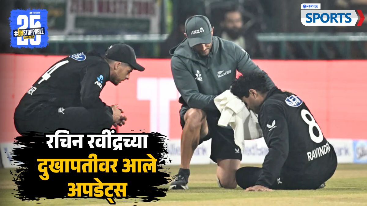 Rachin Ravindra Injury Updates