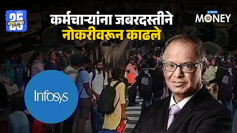 Infosys Layoffs
