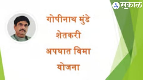 Gopinath Munde await financial support under the security grant scheme