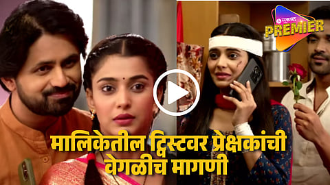 Star Pravah Muramba Serial Upcoming Twist