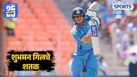 Shubman Gill | India vs England 3rd ODI